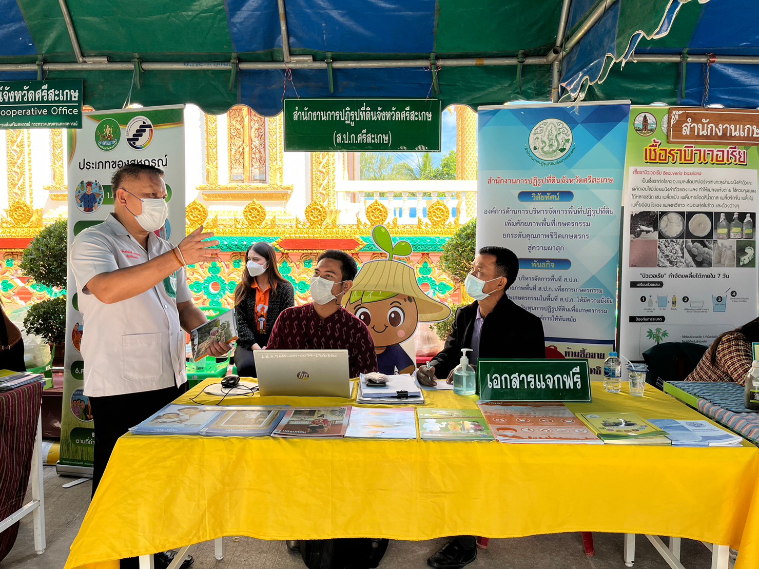 title -  ส.ป.ก.ศรีสะเกษ ร่วมออกหน่วยแพทย์อาสาสมเด็จพระศรีนครินทราบรมราชชนนี​ (พอ.สว.)​ และโครงการจังวัดเคลื่อนที่​ ประจำปีงบประมาณ​ 2566​ 